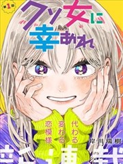 黄昏电梯 漫画改番剧封面图